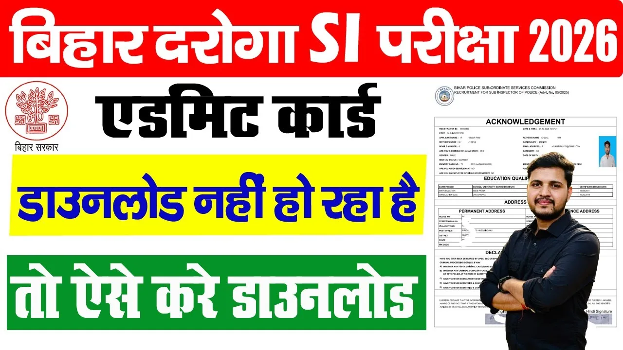 Bihar SI Admit Card 2026