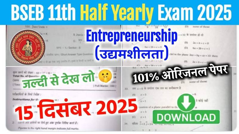 BSEB Class 11 Entrepreneurship Half Yearly Exam Question Paper 2025