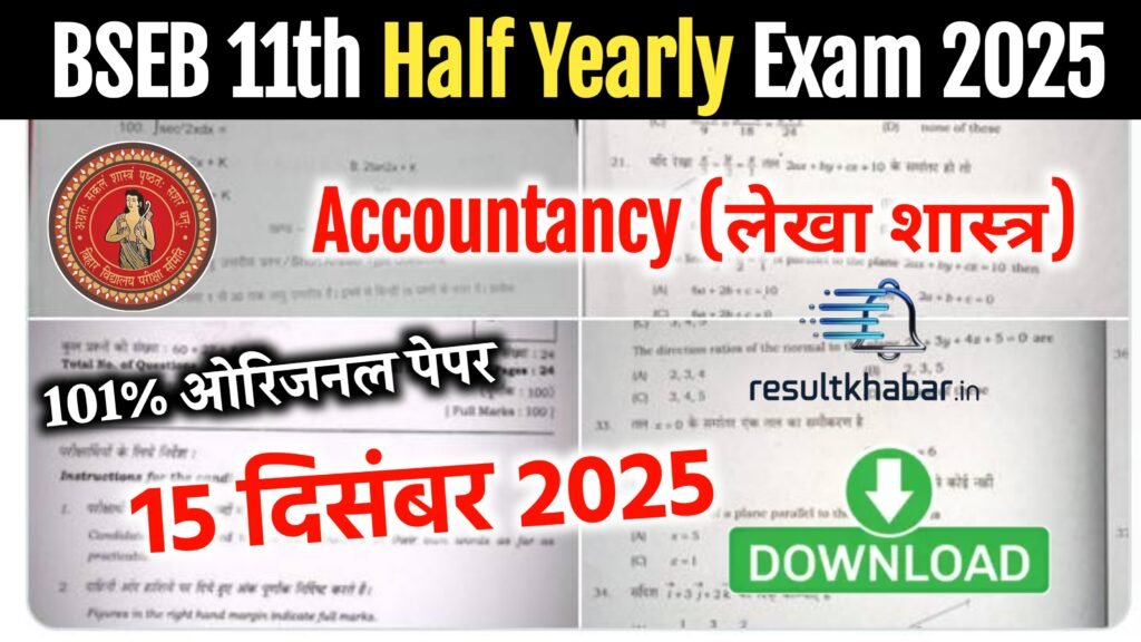 BSEB Class 11 Accountancy Half Yearly Exam Question Paper 2025