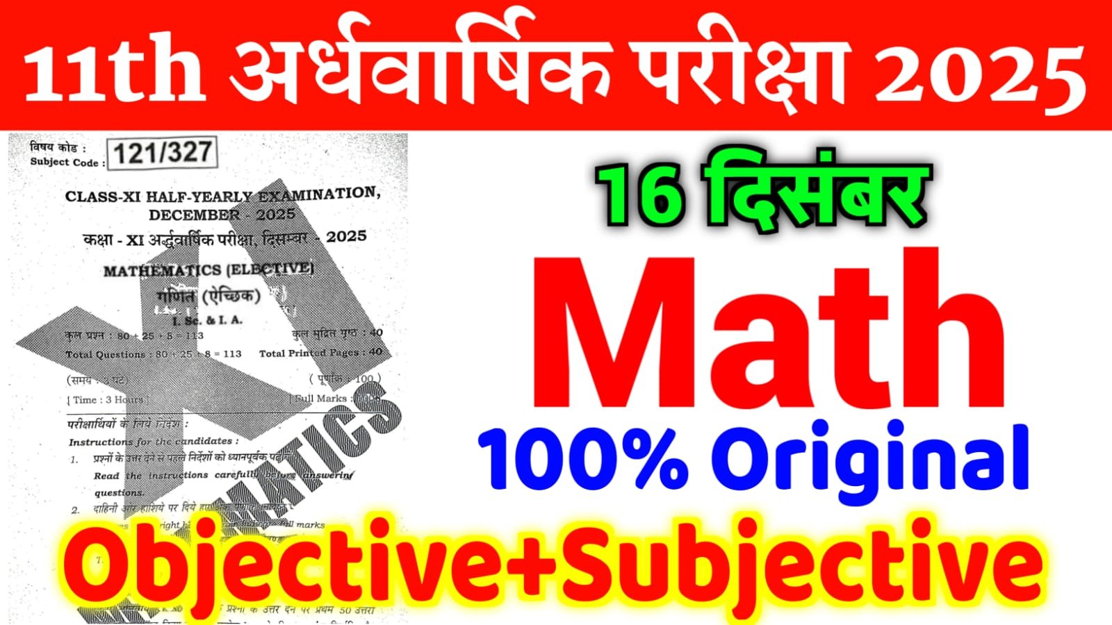 BSEB Class 11 Biology Half Yearly Exam Question Paper 2025