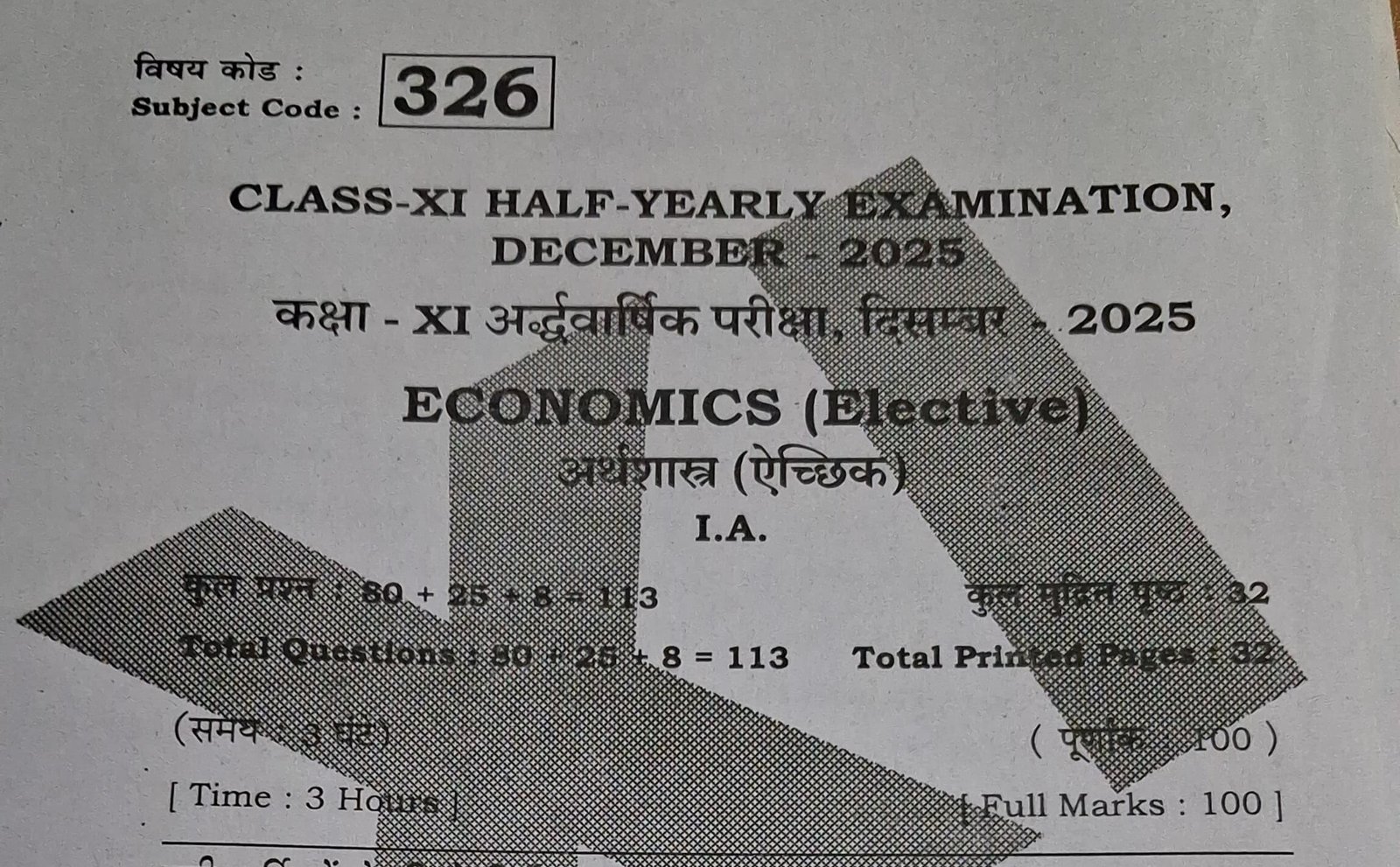 BSEB Class 11 Economics Half Yearly Exam Question Paper 2025