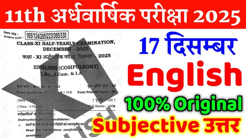 BSEB Class 11 English Half Yearly Exam Question Paper 2025