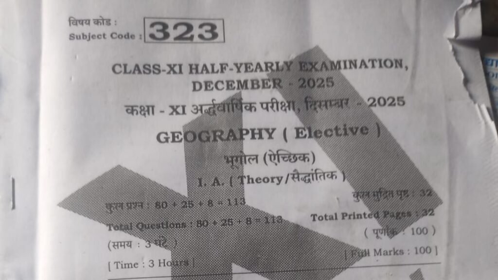BSEB Class 11 Geography Half Yearly Exam Question Paper 2025