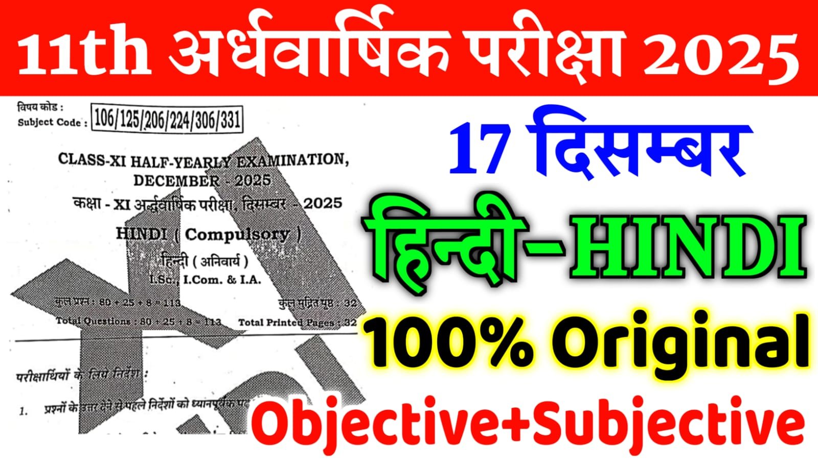 BSEB Class 11 Hindi Half Yearly Exam Question Paper 2025