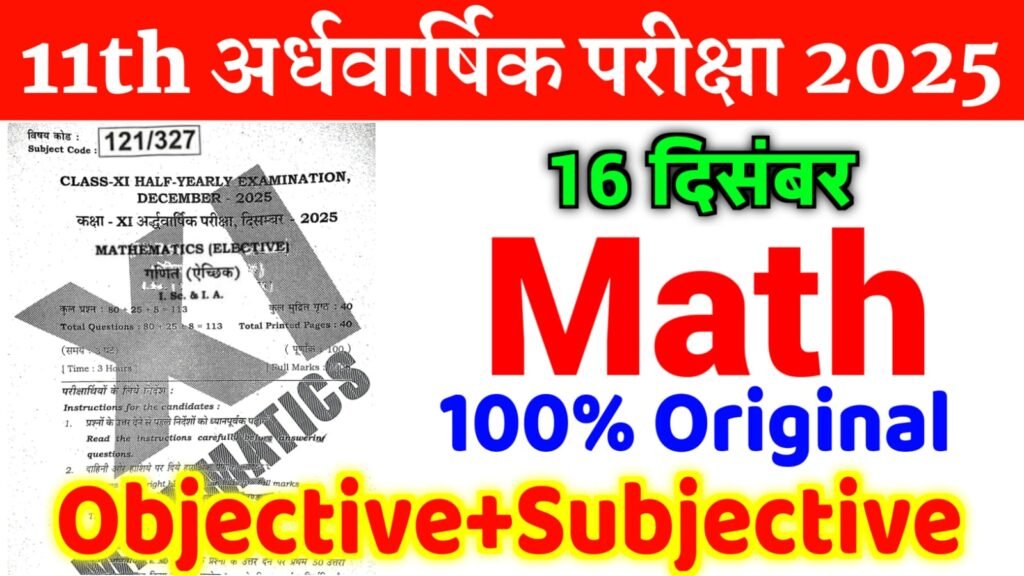 BSEB Class 11 Mathematics Half Yearly Exam Question Paper 2025
