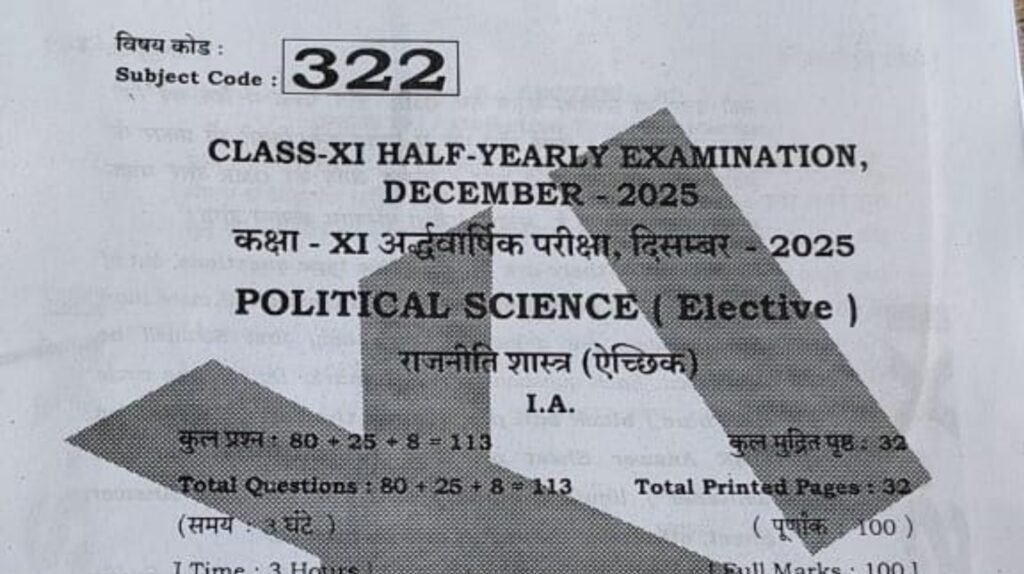 BSEB Class 11 Political Science Half Yearly Exam Question Paper 2025