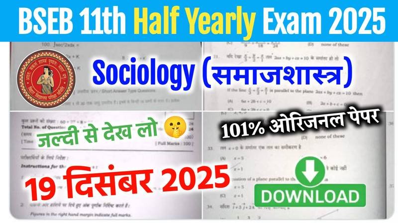 BSEB Class 11 Sociology Half Yearly Exam Question Paper 2025