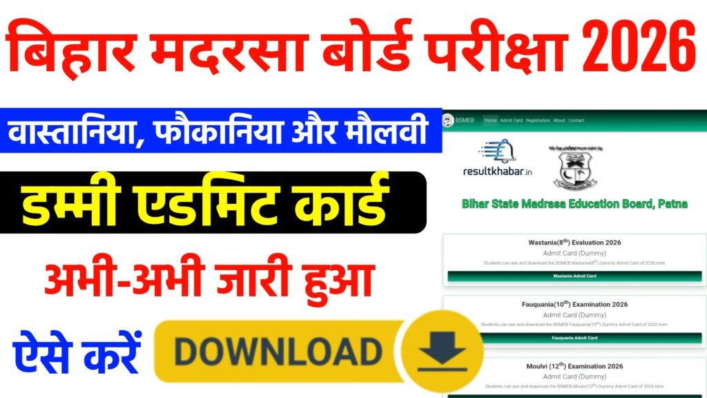 BSMEB Madarsa Board Dummy Admit Card 2026