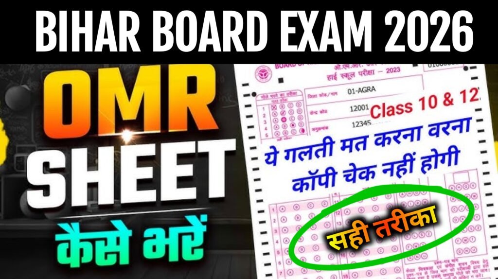Bihar Board 10th 12th OMR Sheet 2026