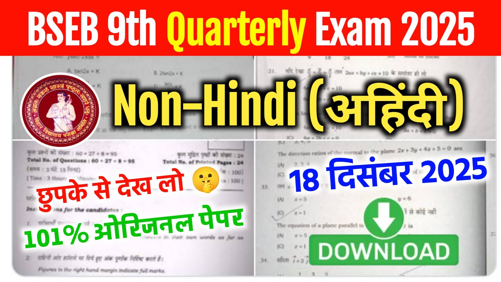 Bihar Board 9th Non Hindi Quarterly Exam Question Paper 2025