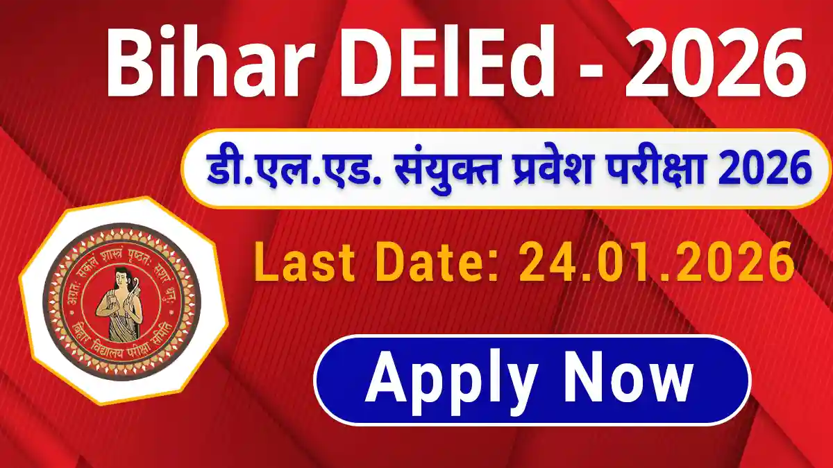 Bihar DElEd Entrance Exam 2026