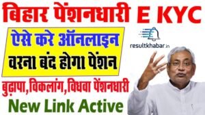 Bihar Pension KYC Online