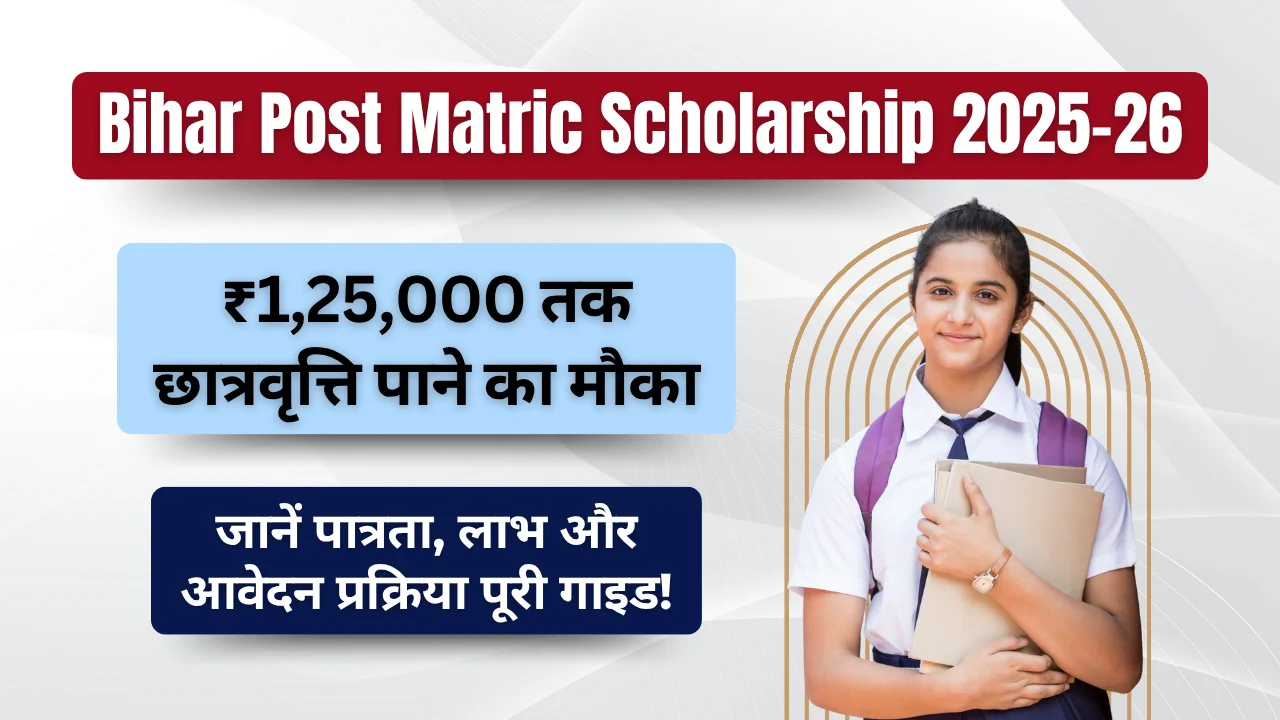 Bihar Post Matric Scholarship 2025–26