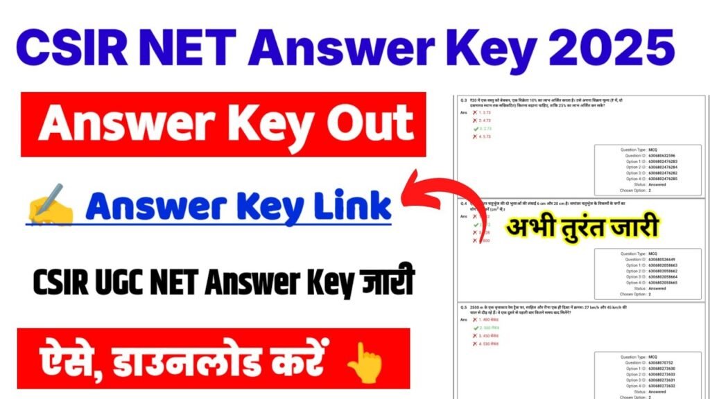 CSIR NET Answer Key 2025 OUT