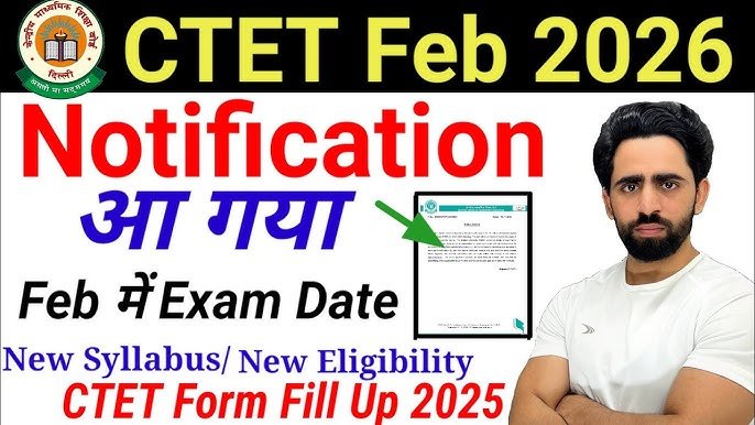 CTET 2026 Application & Bihar Exam Result Update