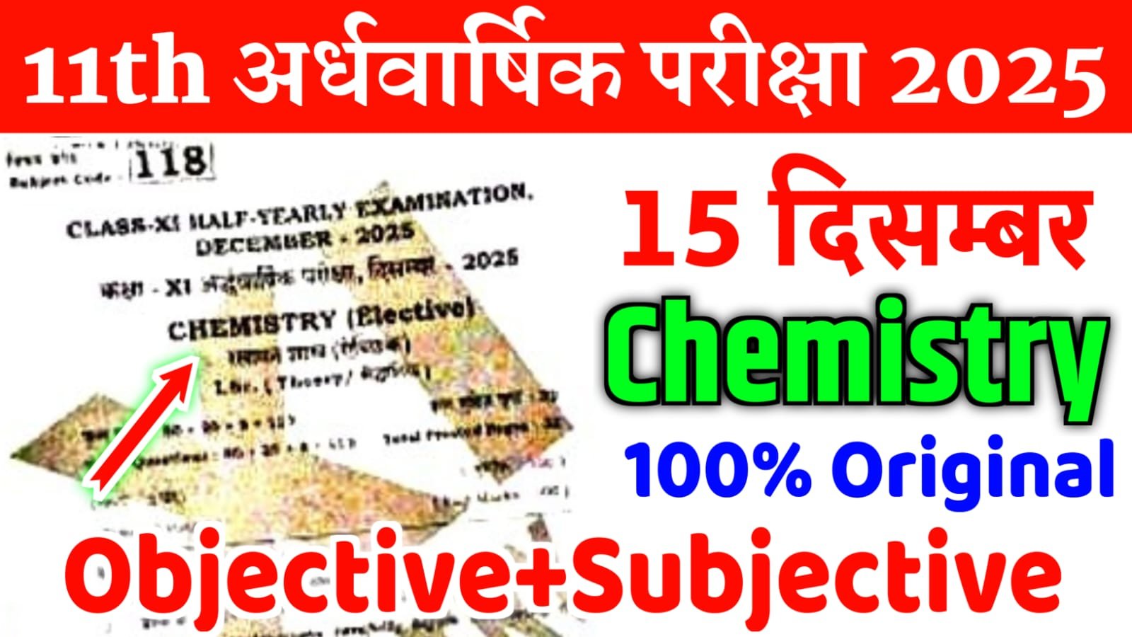 BSEB Class 11 Chemistry Half Yearly Exam Question Paper 2025