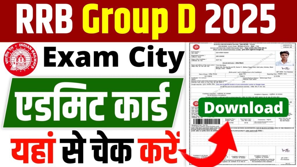 Railway RRB Group D Admit Card 2025