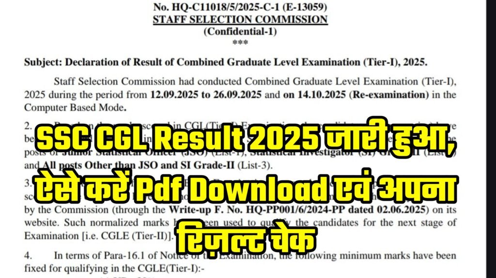 SSC CGL Result 2025