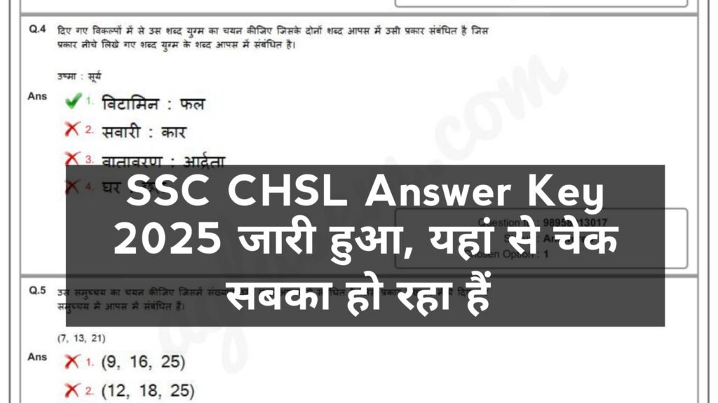 SSC CHSL Answer Key 2025