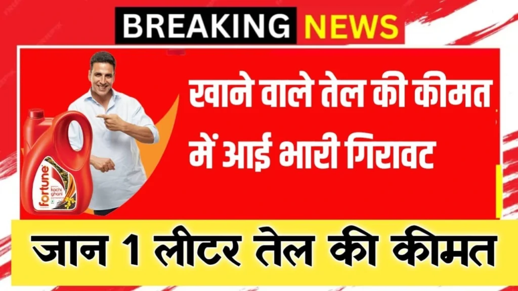 Cooking Oil Price Drop