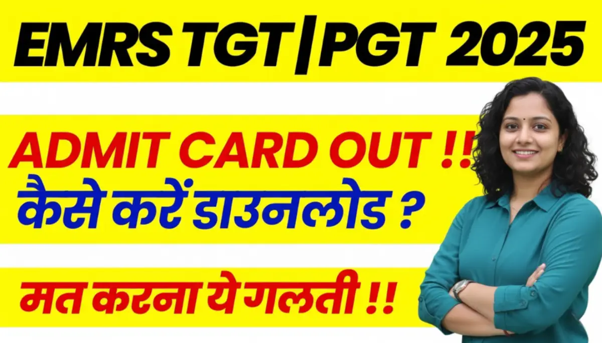 EMRS Admit Card 2025
