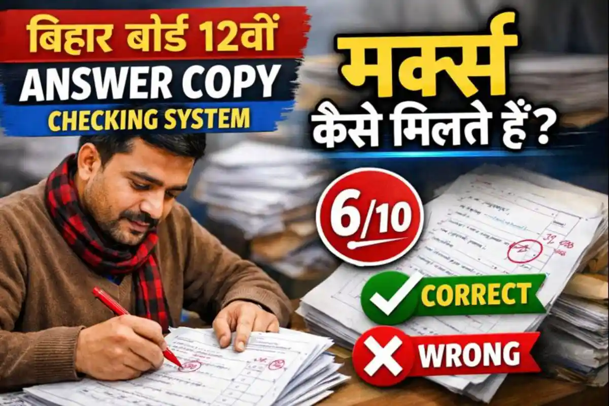 Bihar Board 12th Answer Copy Checking System