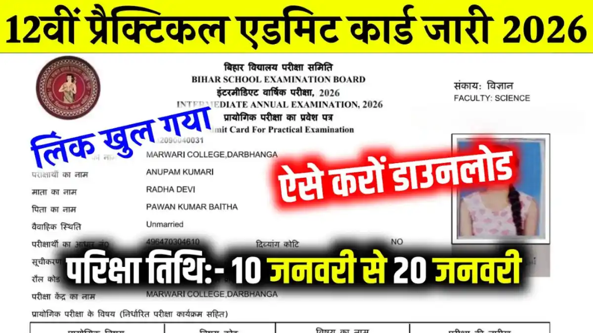 Bihar Board 10th 12th Practical Exam Routine 2026