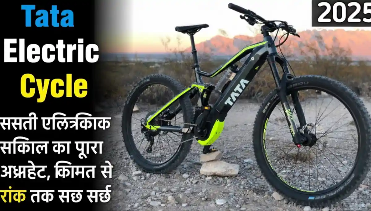 Tata Electric Cycle 2025