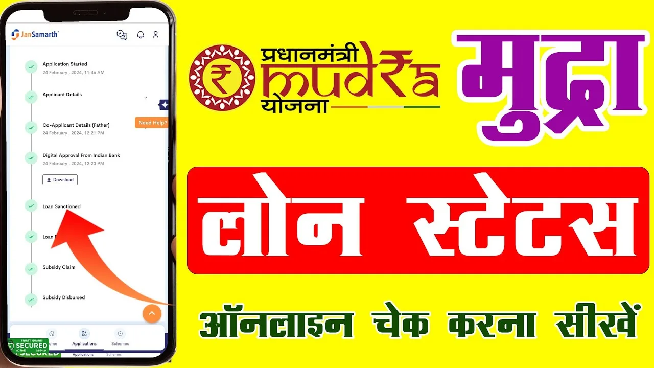 PM Mudra Loan Yojana Status Check