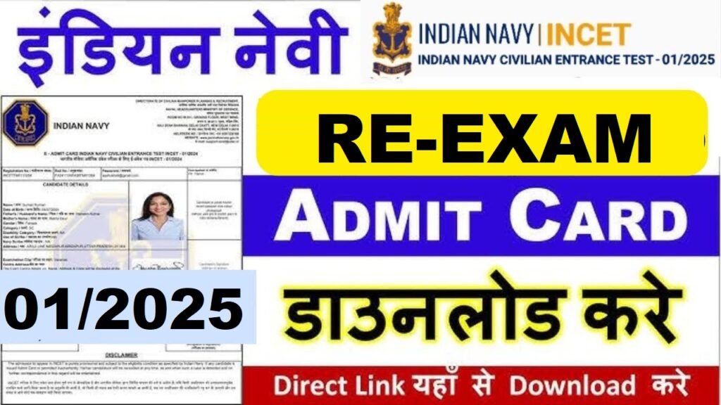 Indian Navy Civilian INCET Admit Card 2026