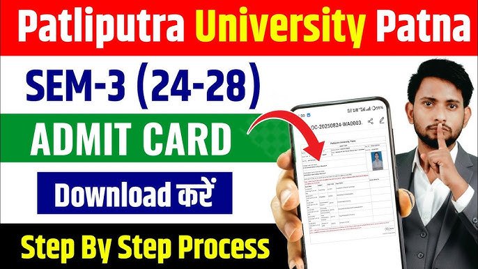 PPU UG 3rd Semester Admit Card 2026