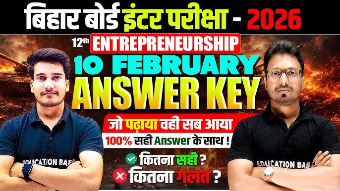 10 February Bihar Board 12th Entrepreneurship Answer Key 2026
