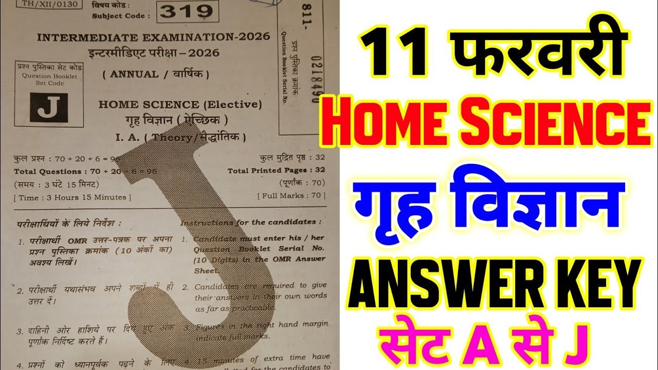 11 February Bihar Board 12th Home Science Answer Key 2026