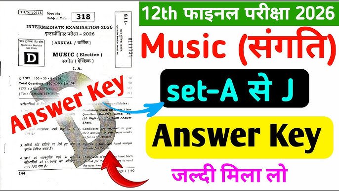 11 February Bihar Board 12th Music Answer Key 2026