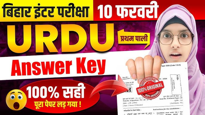 13 February Bihar Board 12th Urdu Answer Key 2026
