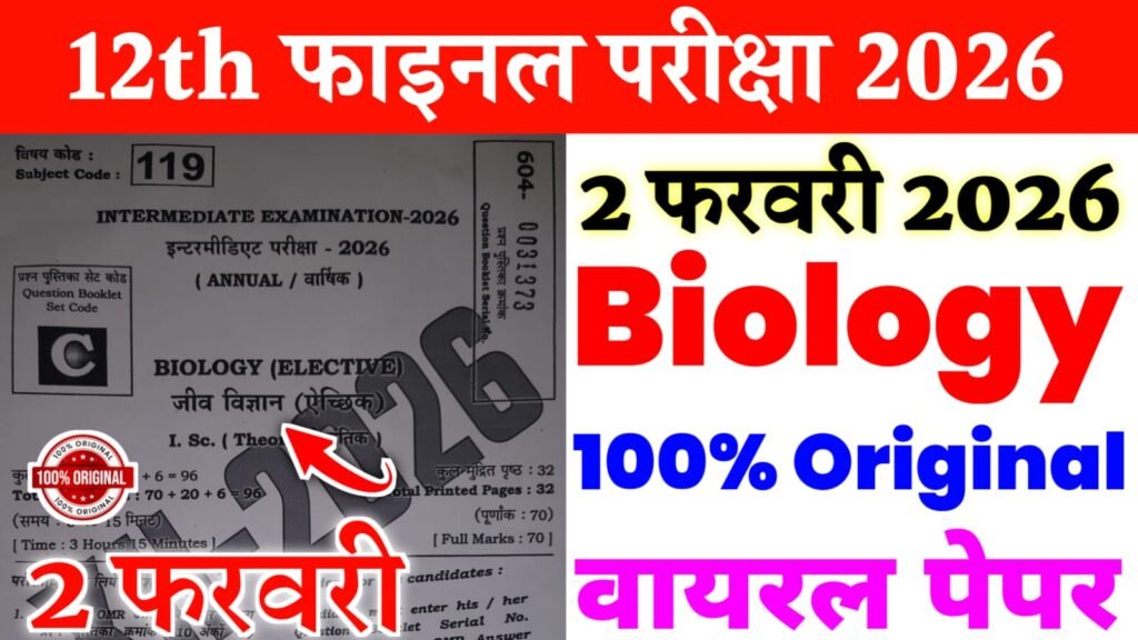 2 February Bihar Board 12th Biology Answer Key 2026
