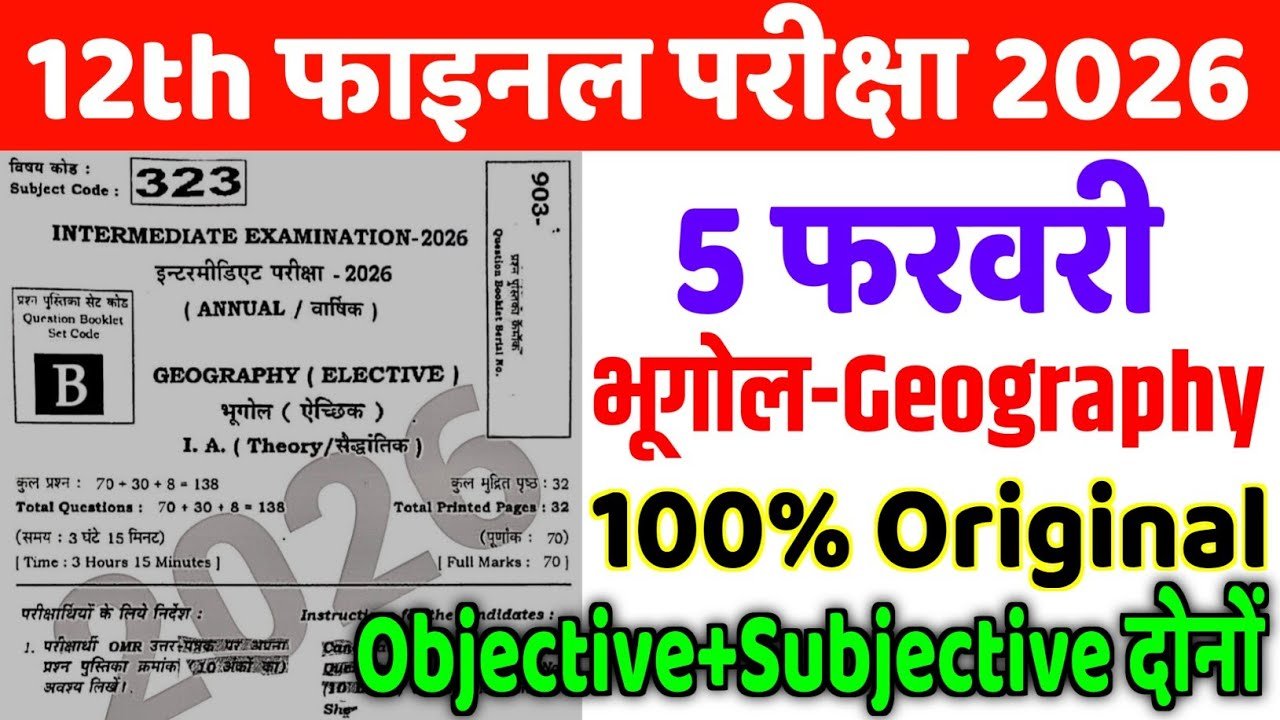 5 February Bihar Board 12th Geography Answer Key 2026