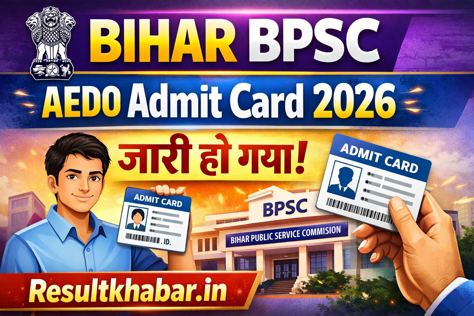 Bihar BPSC AEDO Admit Card 2026 जारी