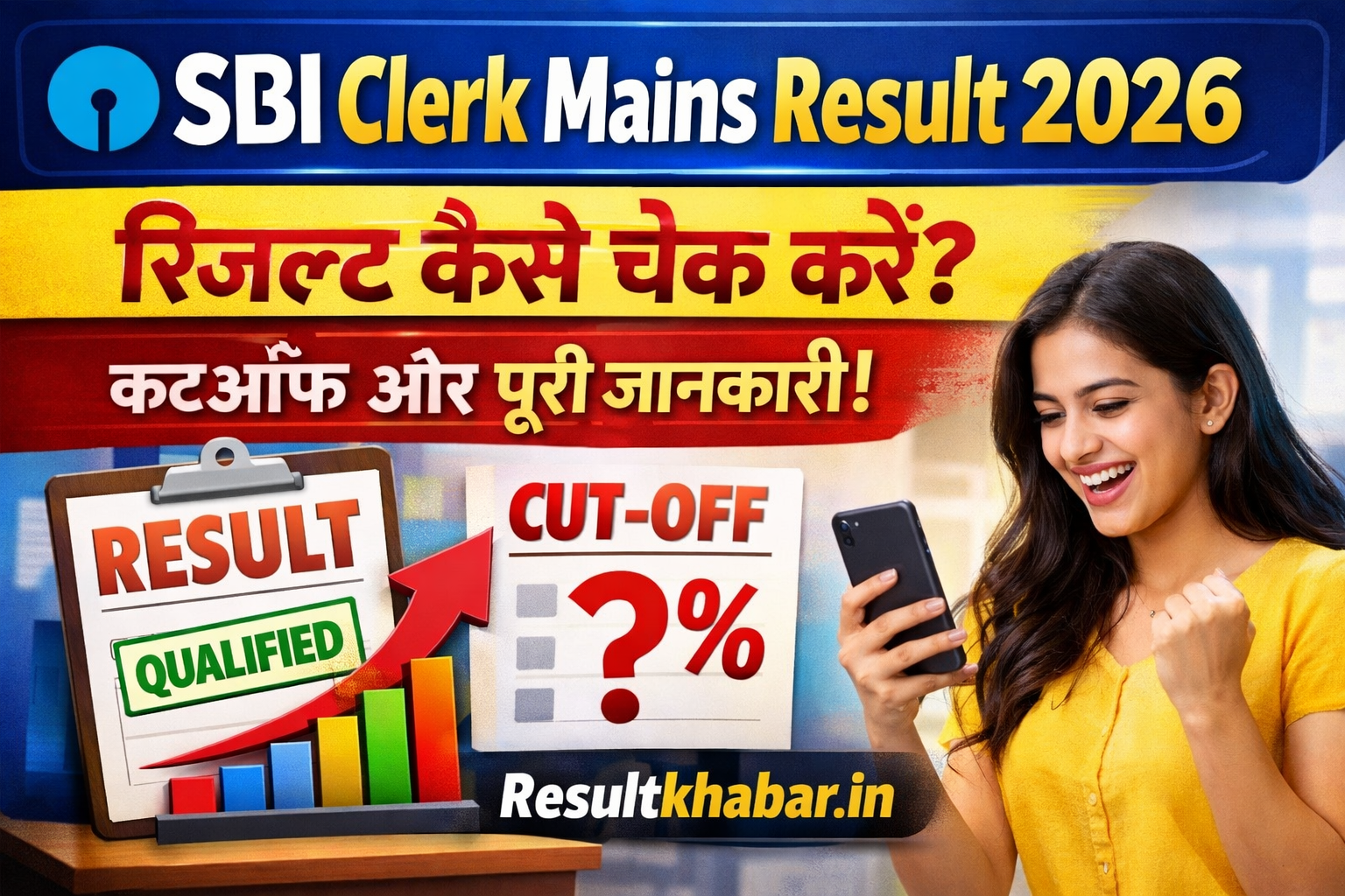 SBI Clerk Mains Result 2026: