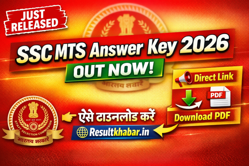 SSC MTS Answer Key 2026 जारी – ऐसे डाउनलोड करें