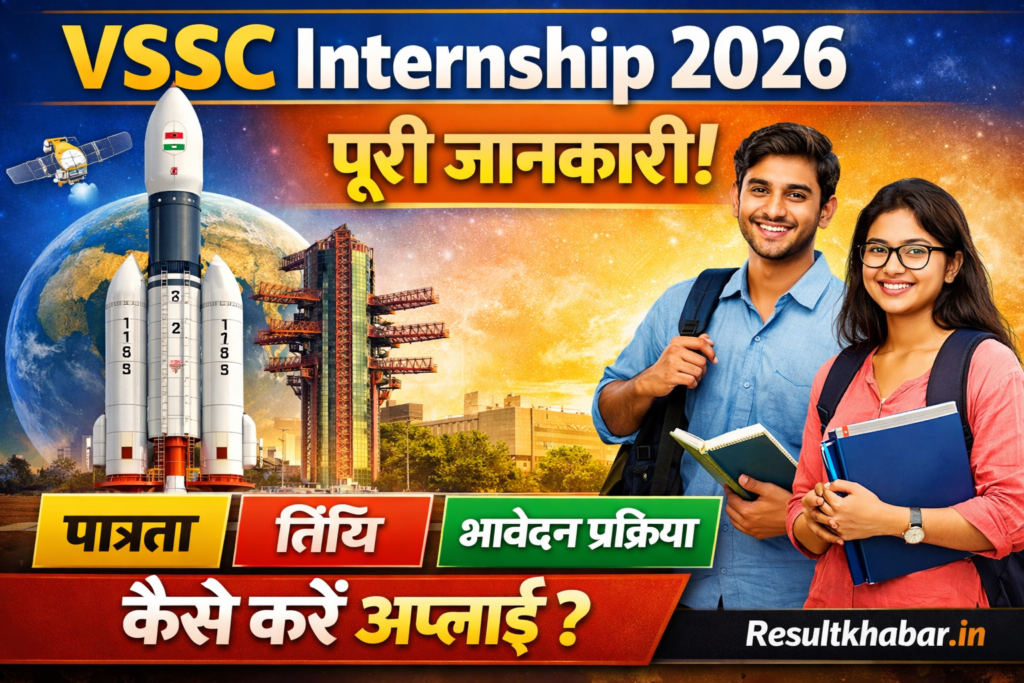 VSSC Internship 2026 