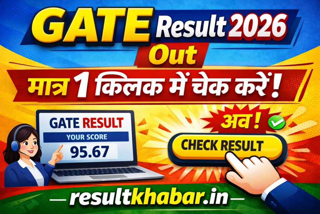 GATE Result 2026