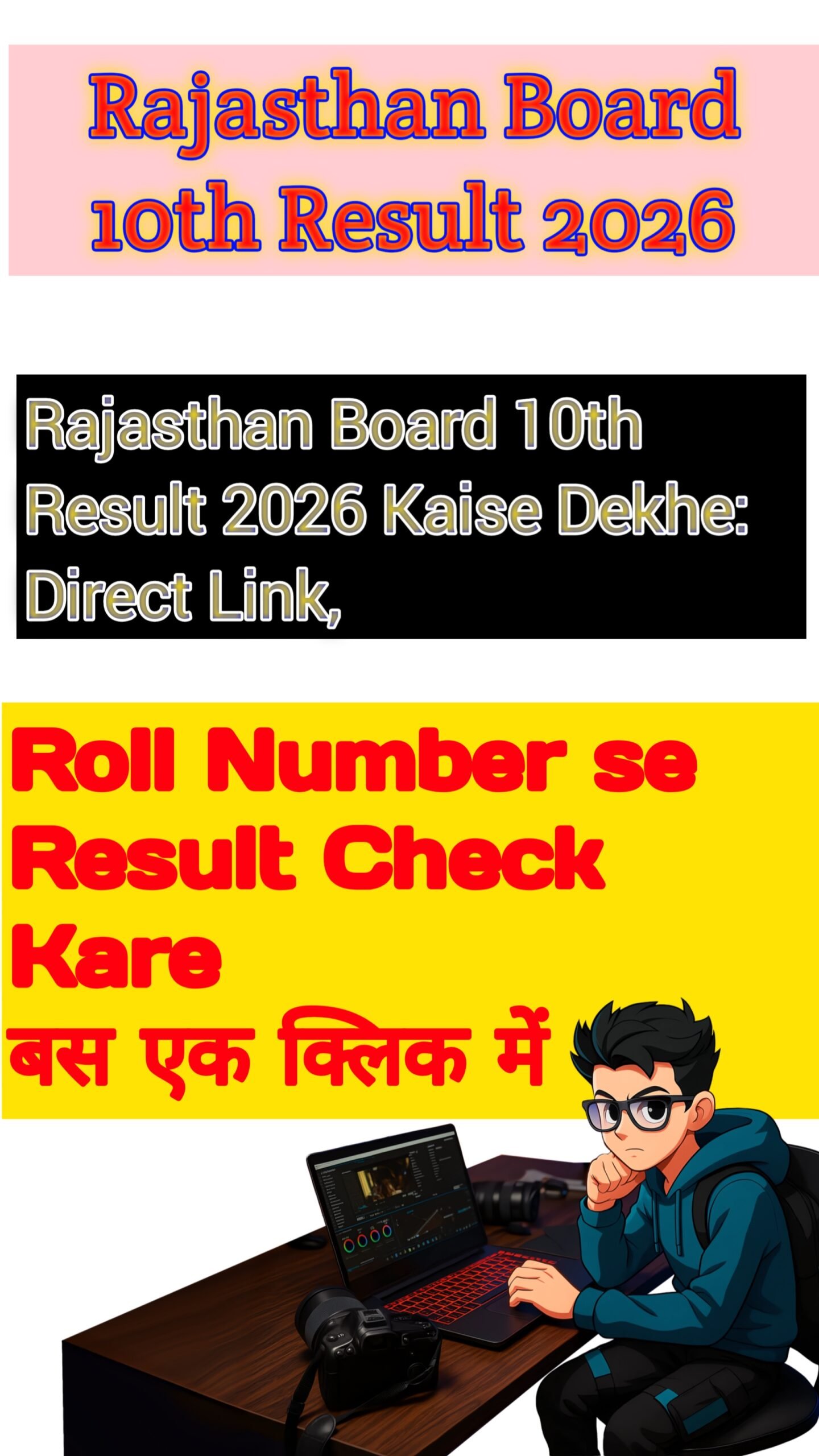Rajasthan Board 10th Result 2026 Kaise Dekhe