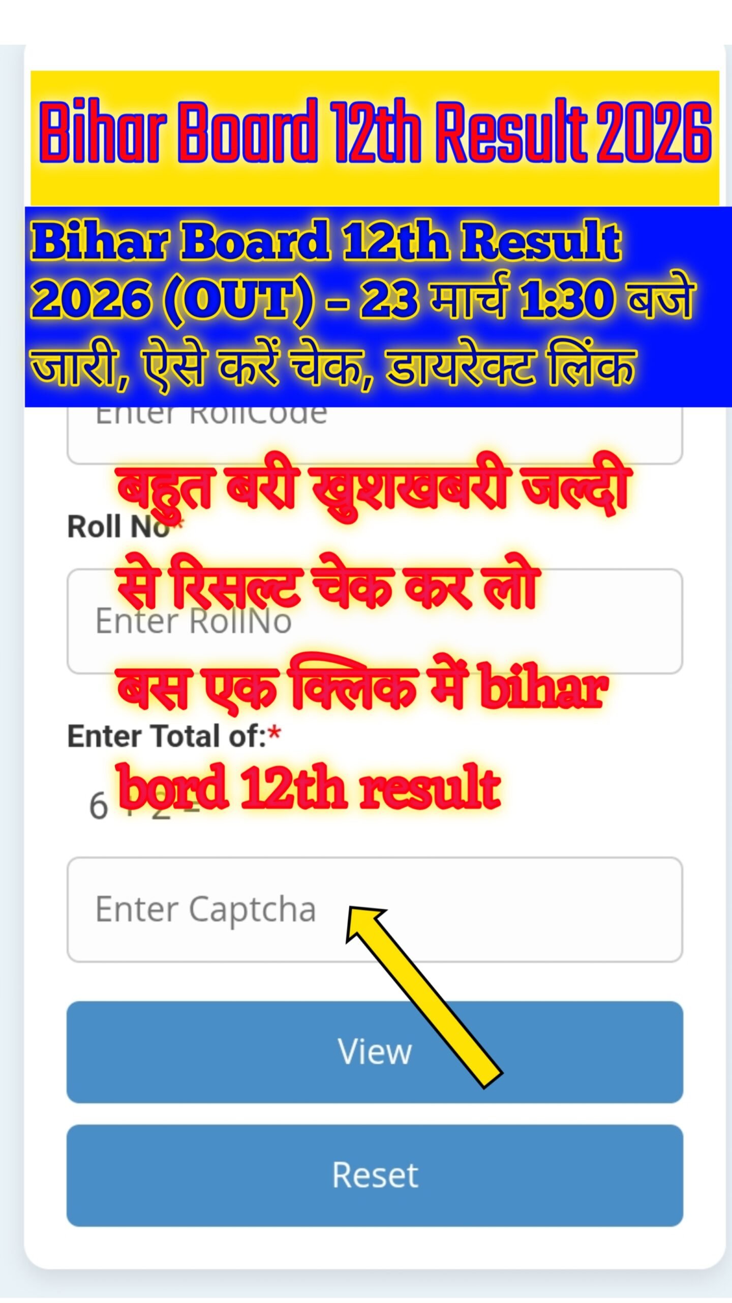 Bihar Board 12th Result 2026 (OUT)