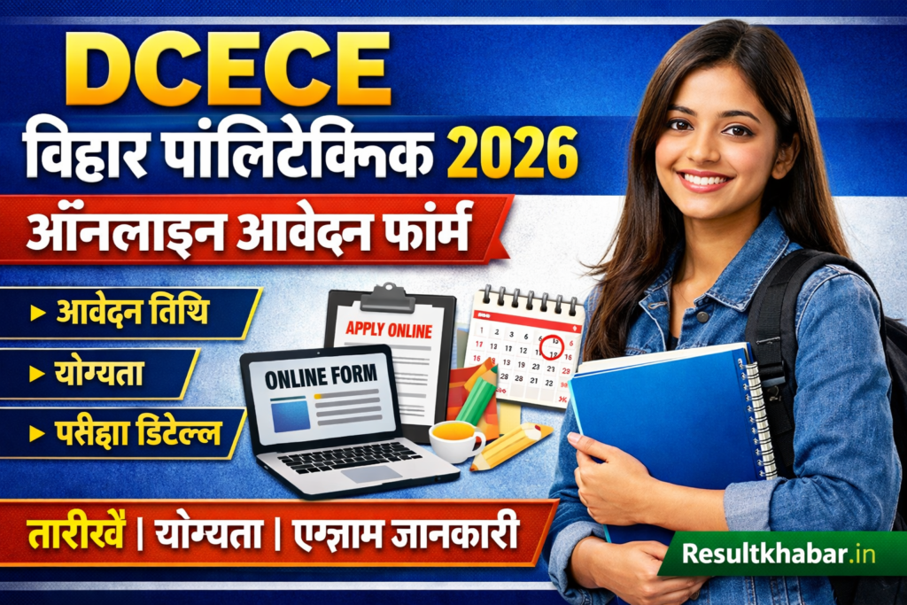 DCECE Bihar Polytechnic Online Application Form 2026