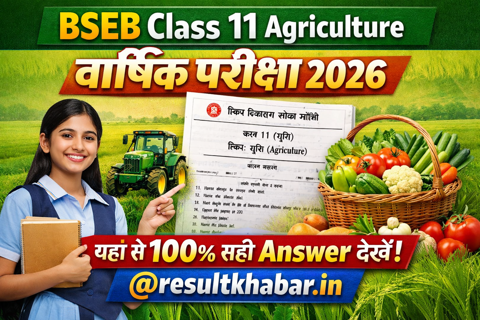BSEB Class 11 Agriculture Annual Exam Question Paper 2026