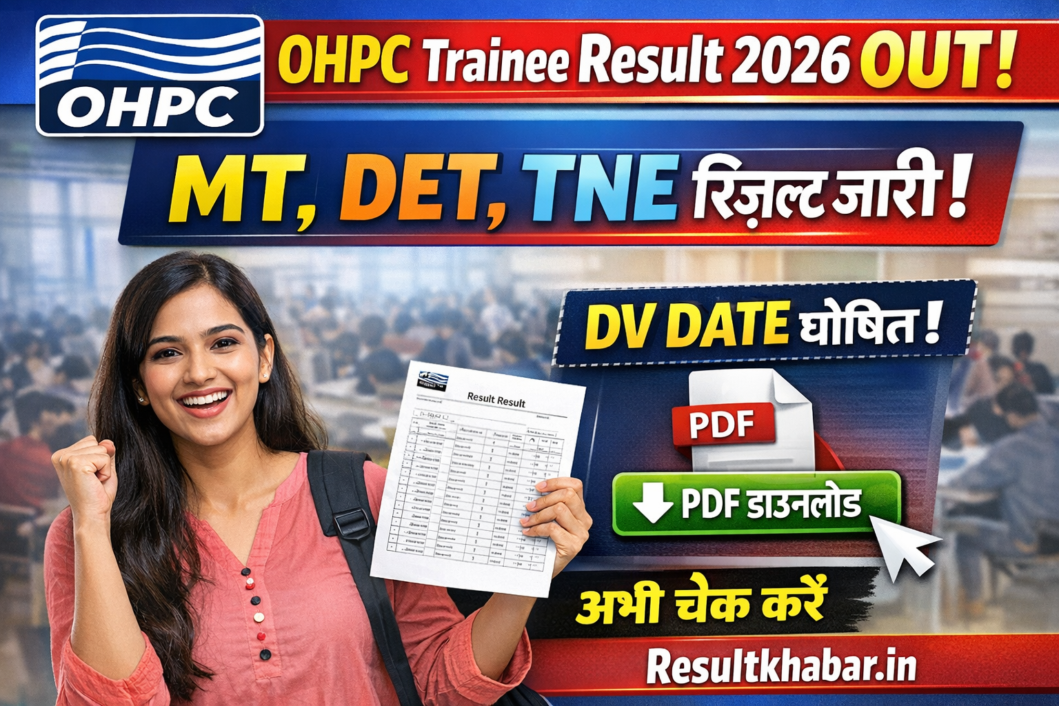 OHPC Trainee Result 2026 Out