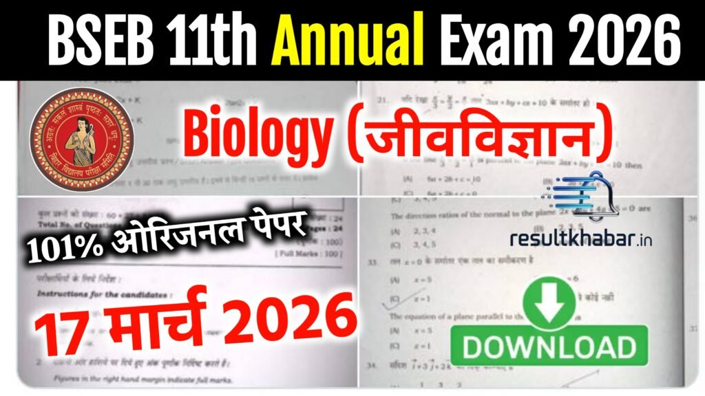 BSEB Class 11 biology Annual Exam Question Paper 2026