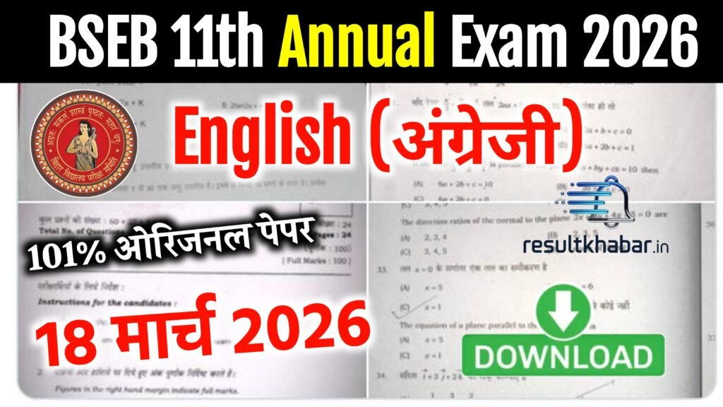 BSEB Class 11 English Annual Exam Question Paper 2026