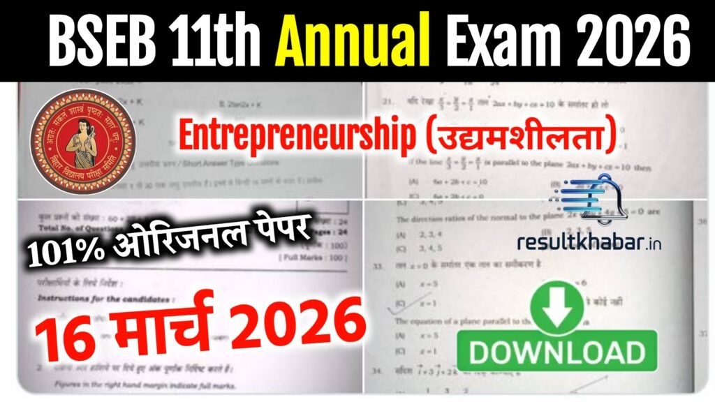 BSEB Class 11 Entrepreneurship Annual Exam Question Paper 2026